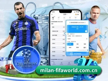 米兰实时比分 APP